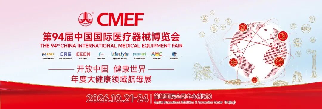 國產聽力設備進口替代主力|聆康集團攜全線全新產品亮相第94屆北京CMEF(圖1)